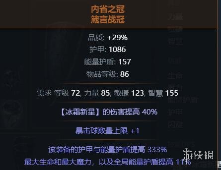 游侠网5