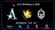 《DOTA2》2023 柏林Major赛报:Monet老六大圣行同梦游毫无作用 GG首局碾压Aster