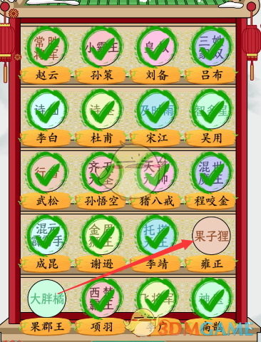 《<a href=https://www.cujc.cn/Game/10393.html target=_blank class=infotextkey>疯狂梗传</a>》群英会通关攻略