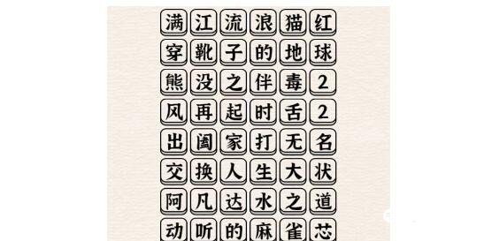 《<a href=https://www.cujc.cn/Game/10700.html target=_blank class=infotextkey>汉字派对</a>》消除近期的电影怎么过