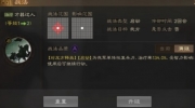 《三国志战棋版》攻略——才器过人战法