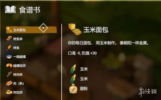 游侠网10