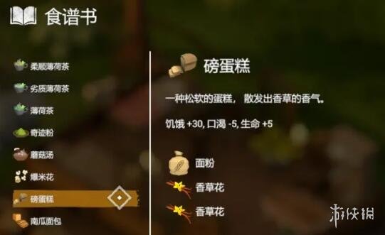游侠网24