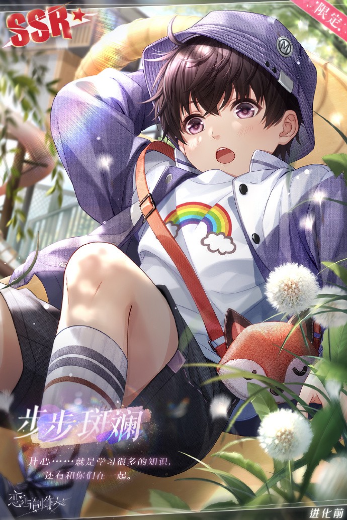《<a href=https://www.cujc.cn/Game/9661.html target=_blank class=infotextkey>恋与制作人</a>》「无尽里的岛」主题活动开启