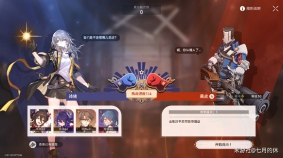 游侠网6