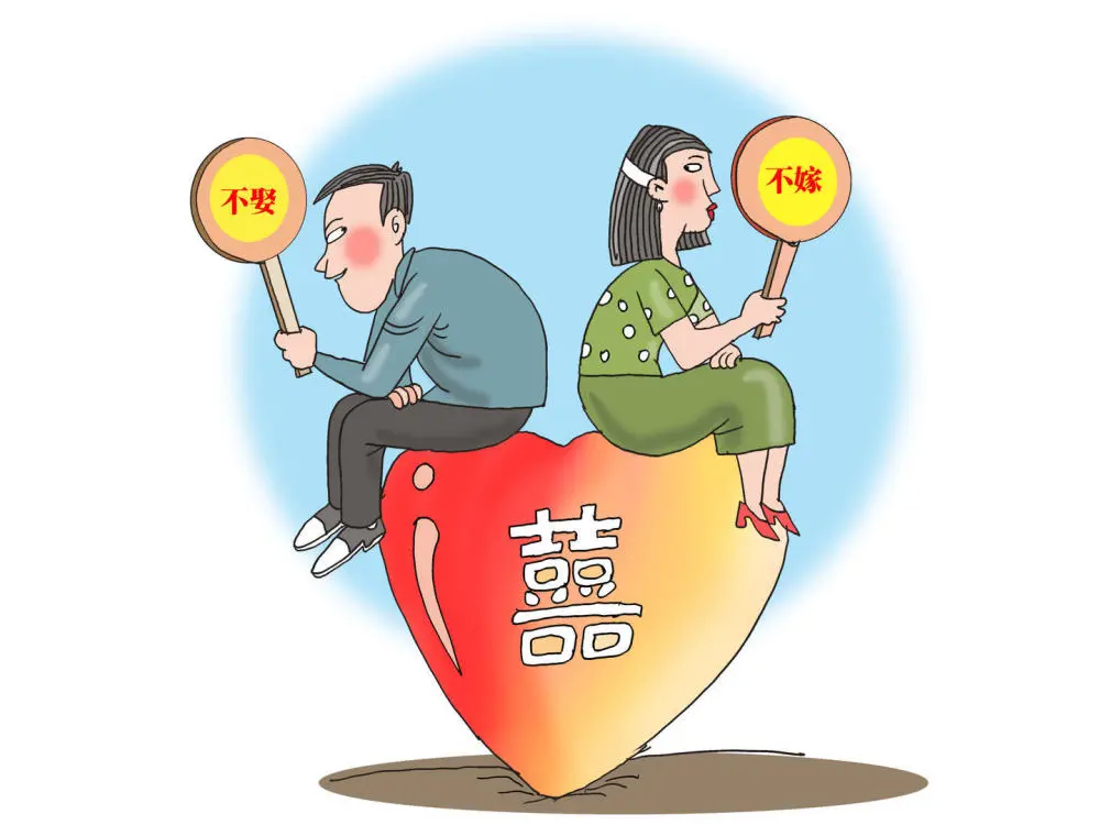 37年来初婚人数创新低，年轻人为何选择不婚？