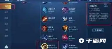 《<a href=https://www.cujc.cn/Game/6450.html target=_blank class=infotextkey>王者荣耀</a>》打貂蝉出什么装备