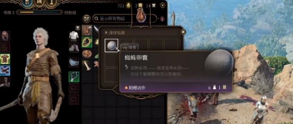 游侠网6