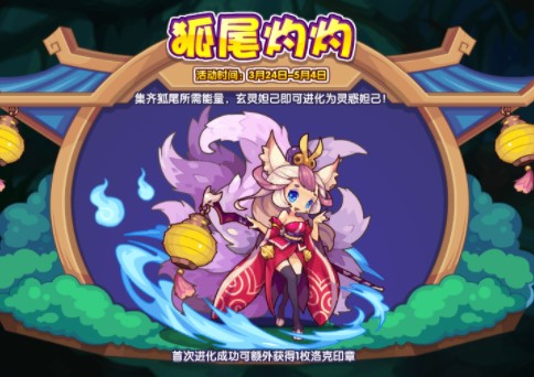 《<a href=https://www.cujc.cn/Game/9346.html target=_blank class=infotextkey>洛克王国</a>》灵惑妲己性格技能搭配