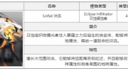 《白夜极光》攻略——洪流怎么打