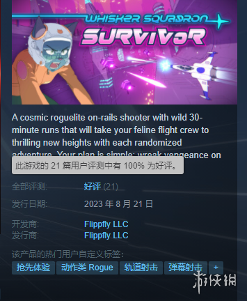 游侠网1