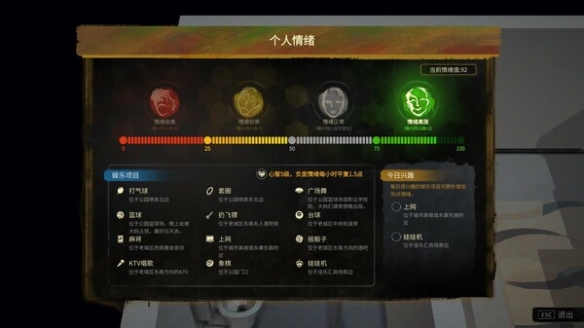 《<a href=https://www.cujc.cn/Game/7785.html target=_blank class=infotextkey>大多数</a>》人缘作用介绍