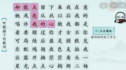 《汉字神操作》攻略——歌曲接龙1怎么通关