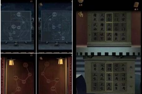《<a href=https://www.cujc.cn/Game/9142.html target=_blank class=infotextkey>引魂铃</a>2破阵子》第五章通关攻略