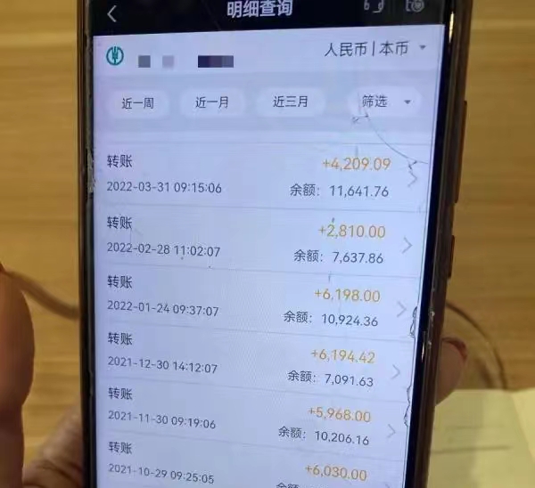 天上掉钱？一男子4年收入二十多万转账！