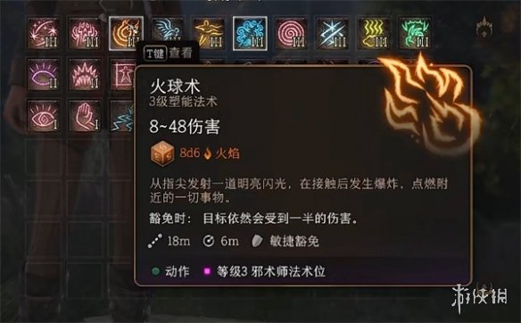 游侠网2