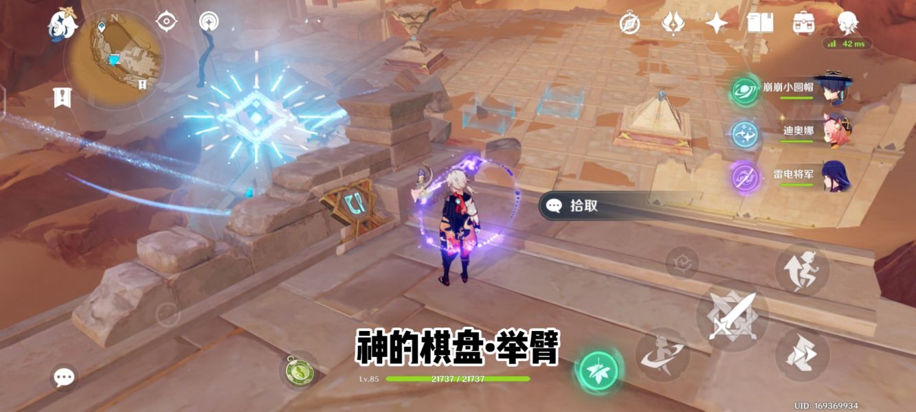 《<a href=https://www.cujc.cn/Game/6787.html target=_blank class=infotextkey>原神</a>》神的棋盘圣章石攻略