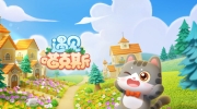 《遇见喵克斯》攻略——新手怎么玩