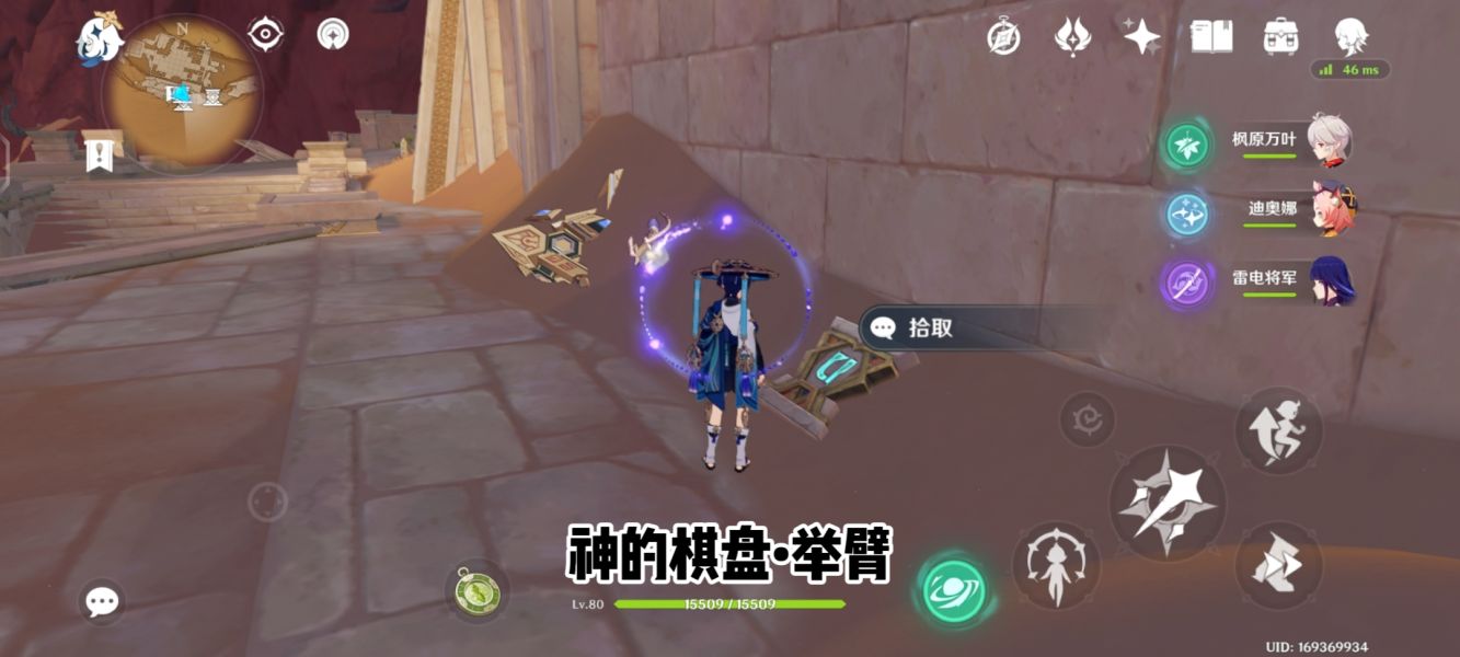 《<a href=https://www.cujc.cn/Game/6787.html target=_blank class=infotextkey>原神</a>》神的棋盘圣章石攻略