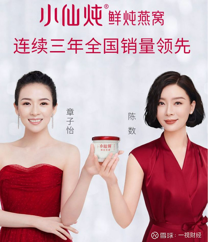 明星与广告“喂”大的小仙炖“后遗症”知多少
