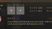 《三国志战棋版》攻略——避实击虚战法