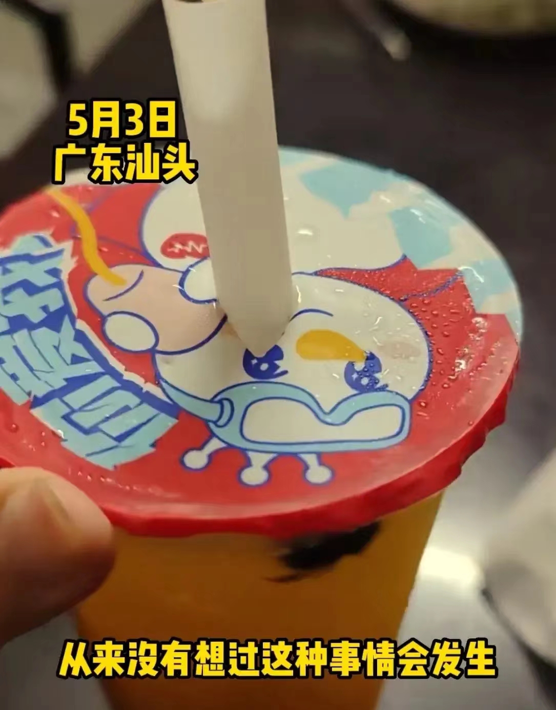 广东一女子称喝蜜雪冰城喝到了蟑螂！简直震惊