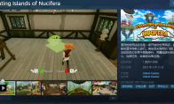 （焦点）冒险经营游戏《漂浮的努西法拉岛》登陆Steam