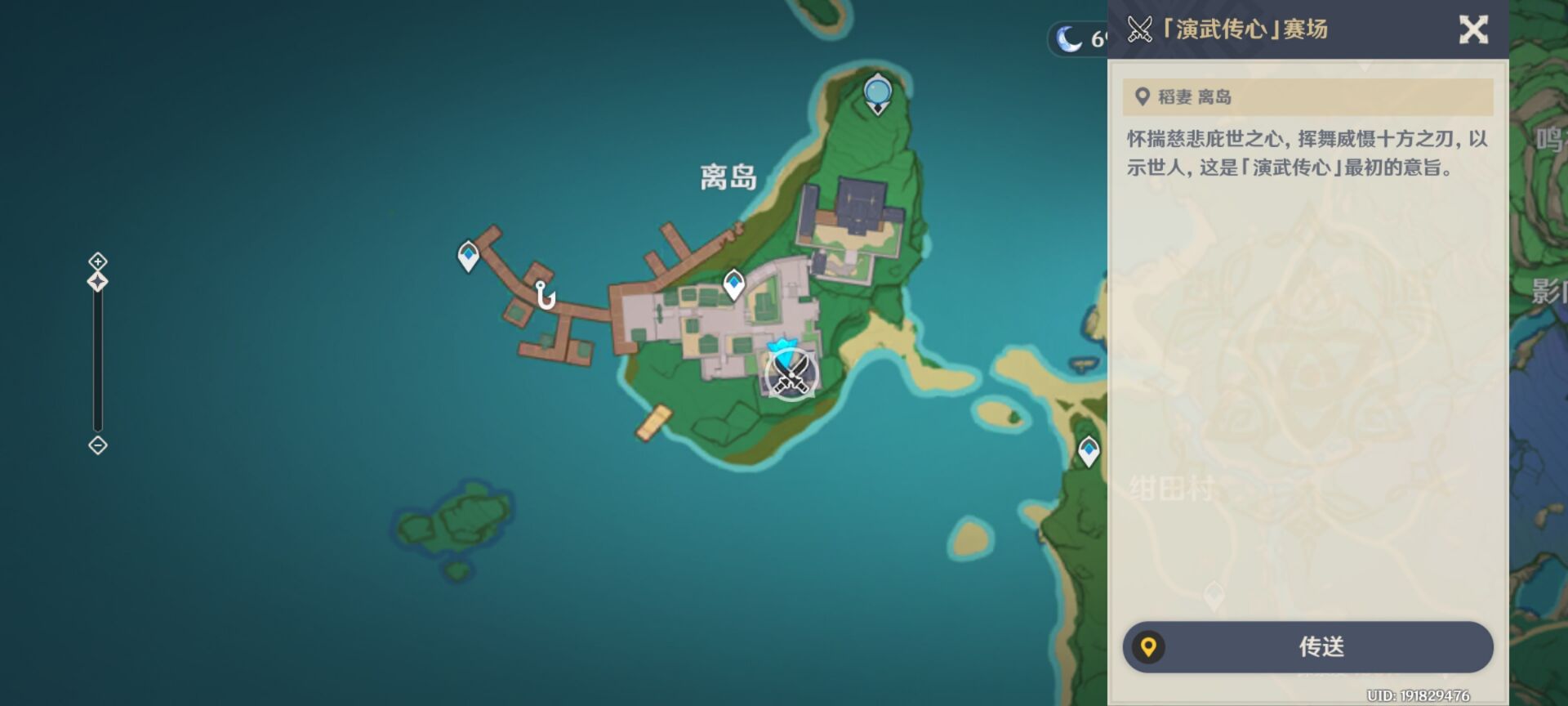 《<a href=https://www.cujc.cn/Game/6787.html target=_blank class=infotextkey>原神</a>》演武传心第五天攻略