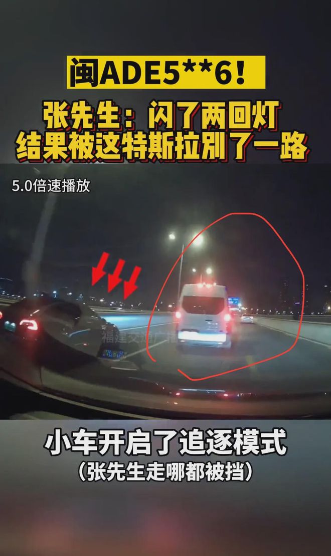 好心闪灯提醒前车，却被特斯拉车主别了一路
