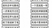 《文字进化》攻略——网文二通关攻略技巧