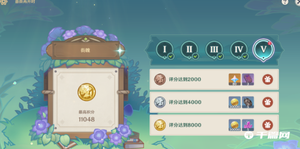 《<a href=https://www.cujc.cn/Game/6787.html target=_blank class=infotextkey>原神</a>》蔷薇再开时第五天配队攻略分享