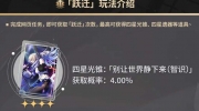 《崩坏：星穹铁道》攻略——预抽卡活动地址
