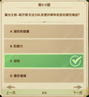 《<a href=https://www.cujc.cn/Game/4688.html target=_blank class=infotextkey>剑与远征</a>》诗社竞答第四天最新答案2023