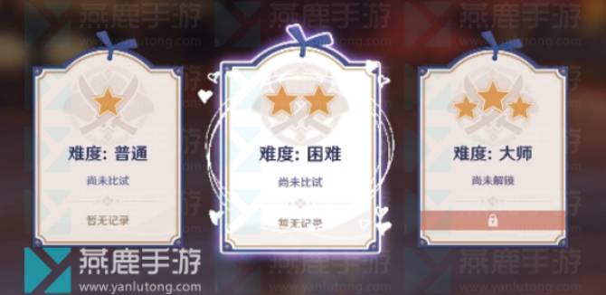 《<a href=https://www.cujc.cn/Game/6787.html target=_blank class=infotextkey>原神</a>》演武传心第五天攻略