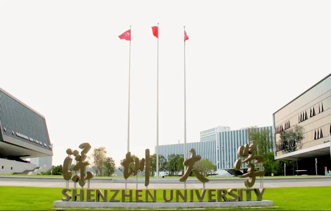 网传深圳大学40周年校庆已获捐近5亿！