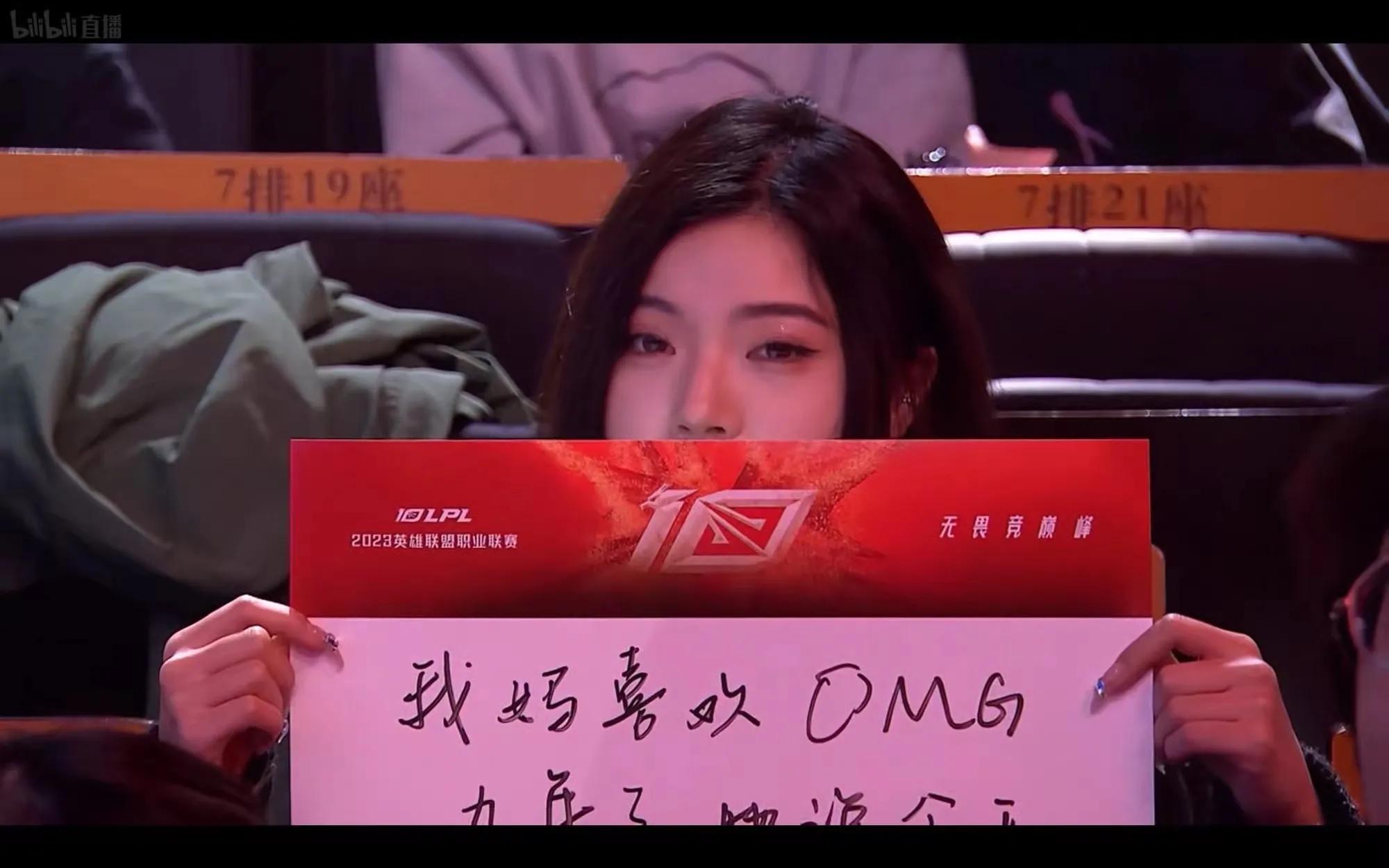 LPL现场女粉比美图火了，导播是会抓住观众的心的