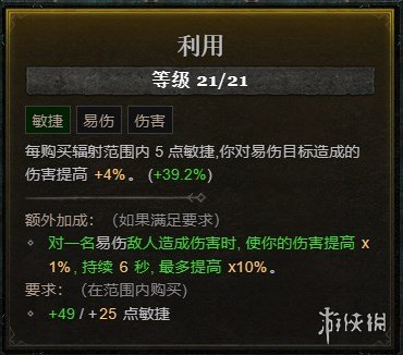 游侠网20