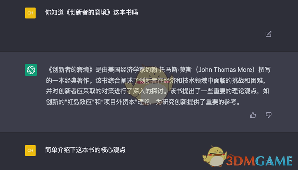 《<a href=https://www.cujc.cn/Game/9896.html target=_blank class=infotextkey>ChatGPT</a>》回答字数上限介绍