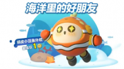 《蛋仔派对》攻略——顽皮小丑鱼皮肤怎么获得