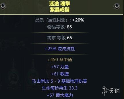 游侠网33