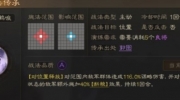 《三国志战棋版》攻略——风声鹤唳战法