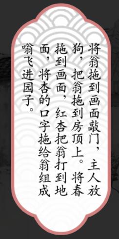 《<a href=https://www.cujc.cn/Game/6445.html target=_blank class=infotextkey><a href=https://www.cujc.cn/Game/6445.html target=_blank class=infotextkey>汉字魔法</a></a>》赋诗八图文通关攻略