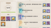 《原神》攻略——开书吃球有什么用