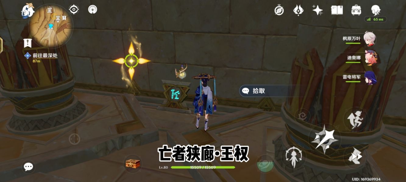 《<a href=https://www.cujc.cn/Game/6787.html target=_blank class=infotextkey>原神</a>》亡者狭廊地下圣章石攻略