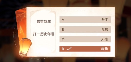 《深空之眼》猜灯谜答案最新2023