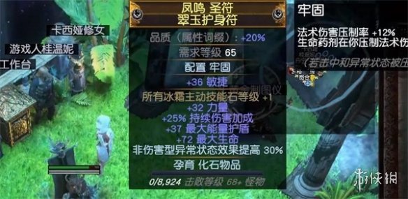 游侠网20