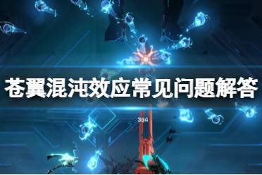 《苍翼混沌效应》攻略——可以用手柄吗