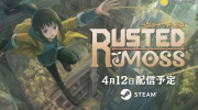 （详情）《Rusted Moss》得到PC发布日期预告片
