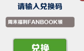 《<a href=https://www.cujc.cn/Game/9601.html target=_blank class=infotextkey>地铁跑酷</a>》8月3日兑换码一览