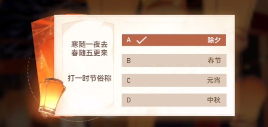 《深空之眼》猜灯谜答案最新2023